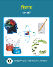 বিজ্ঞান