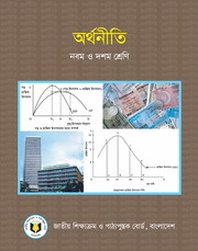 অর্থনীতি