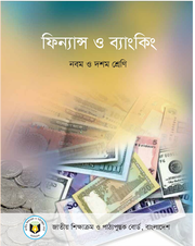 ফিন্যান্স ও ব্যাংকিং