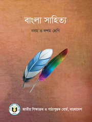 বাংলা সাহিত্য