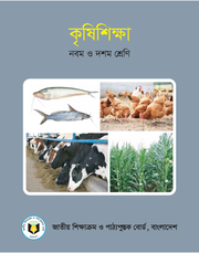 কৃষিশিক্ষা