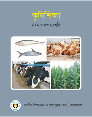 কৃষিশিক্ষা