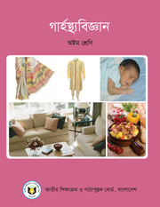 গার্হস্থ্যবিজ্ঞান