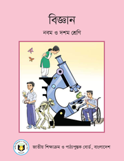 বিজ্ঞান