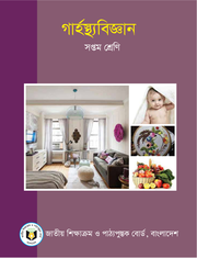 গার্হস্থ্যবিজ্ঞান