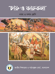 চারু ও কারুকলা