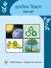 প্রাথমিক বিজ্ঞান