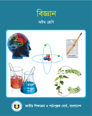 বিজ্ঞান
