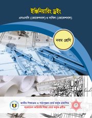 ইঞ্জিনিয়ারিং ড্রইং
