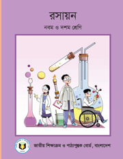 রসায়ন