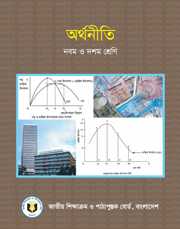 অর্থনীতি