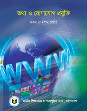 তথ্য ও যোগাযোগ প্রযুক্তি