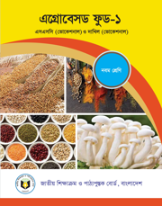 এগ্রোবেসড ফুড-১