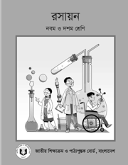রসায়ন