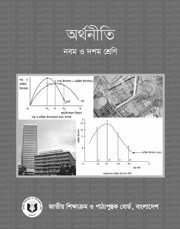 অর্থনীতি