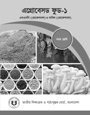 এগ্রোবেসড ফুড-১